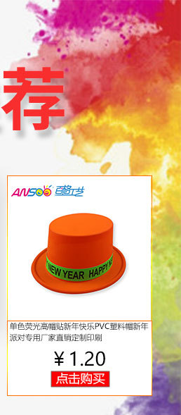 Monochrome Fluorescent a Tall Hat Stickers Happy New Year PVC Plastic Cap New Year Party Special Factory Direct Sales Custom Printing