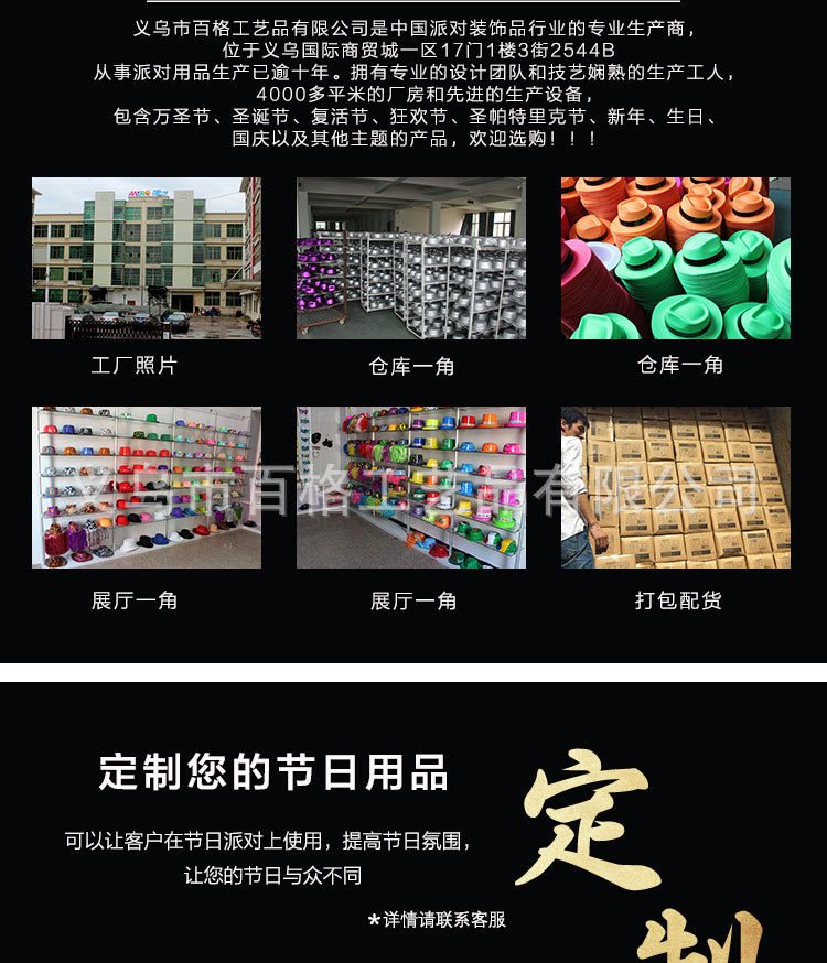 Monochrome Fluorescent a Tall Hat Stickers Happy New Year PVC Plastic Cap New Year Party Special Factory Direct Sales Custom Printing