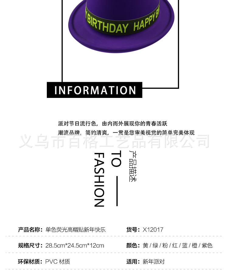 Monochrome Fluorescent a Tall Hat Stickers Happy New Year PVC Plastic Cap New Year Party Special Factory Direct Sales Custom Printing