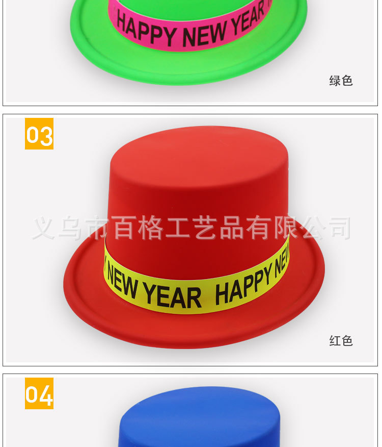 Monochrome Fluorescent a Tall Hat Stickers Happy New Year PVC Plastic Cap New Year Party Special Factory Direct Sales Custom Printing