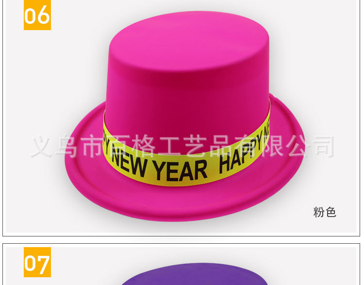 Monochrome Fluorescent a Tall Hat Stickers Happy New Year PVC Plastic Cap New Year Party Special Factory Direct Sales Custom Printing