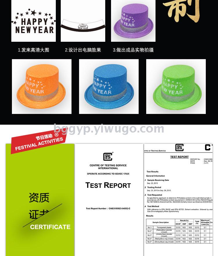 Fluorescent Gold Powder a Tall Hat Printed Happy New Year Plastic Cap Fashion New Year Party Custom Printed Logo Factory Direct Sales