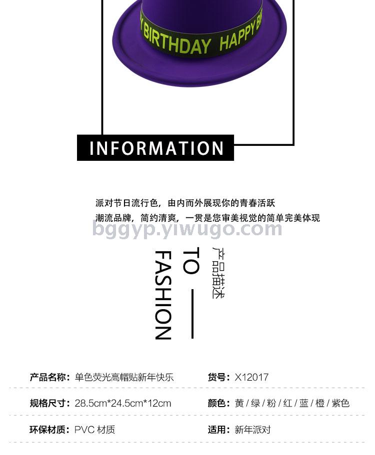 Monochrome Fluorescent a Tall Hat Stickers Happy New Year PVC Plastic Cap New Year Party Special Factory Direct Sales Custom Printing