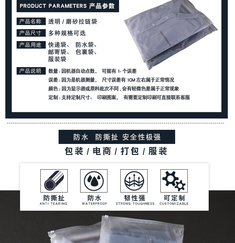 Wholesale Clothing Packaging Bag Zipper Bag PE Transparent Frosted Clothing Ziplock Bag T-shirt Bra Plastic Bag