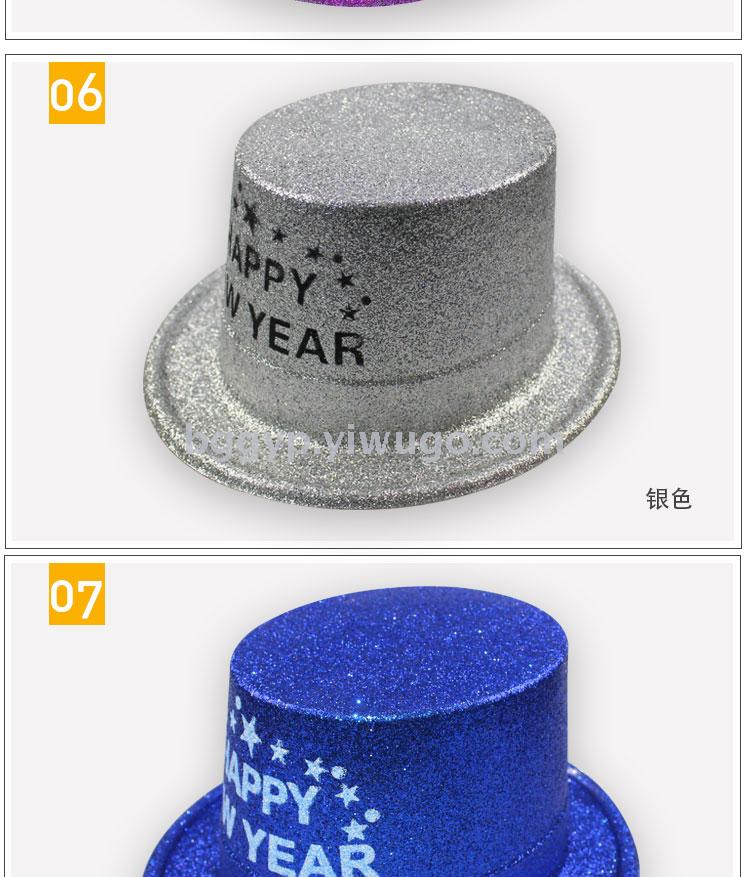 Gold Powder a Tall Hat Printed Happy New Year PVC Plastic Cap New Year Party Special Cap Custom Printing Factory Direct Sales