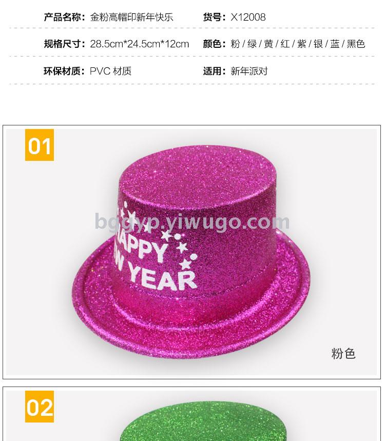 Gold Powder a Tall Hat Printed Happy New Year PVC Plastic Cap New Year Party Special Cap Custom Printing Factory Direct Sales