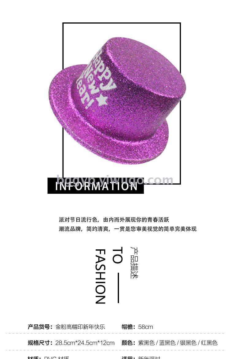 Happy New Year Gold Powder a Tall Hat Printed PVC Plastic Cap New Year Party Fashion Special Cap Custom Printed Logo