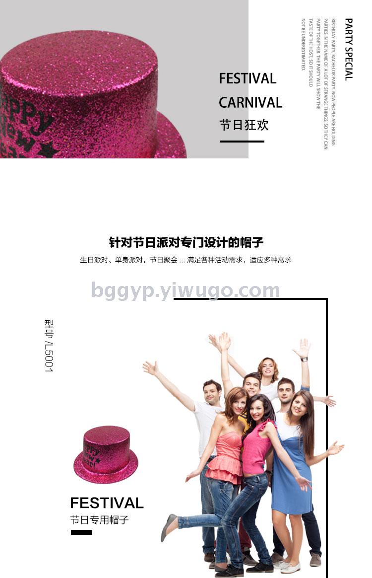 Happy New Year Gold Powder a Tall Hat Printed PVC Plastic Cap New Year Party Fashion Special Cap Custom Printed Logo