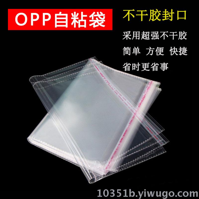 OPP Self-Adhesive Sticker Closure Bags Transparent Plastic Bag Shirt Clothing Packaging Bag Large Self-Adhesive Ziplock Bag 40*54