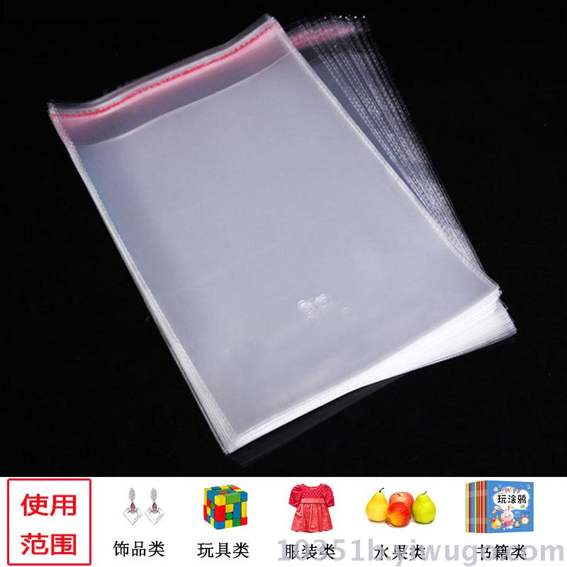 OPP Self-Adhesive Sticker Closure Bags Transparent Plastic Bag Shirt Clothing Packaging Bag Large Self-Adhesive Ziplock Bag 40*54