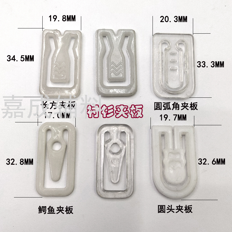 Shirt Clip Splint Question-Mark-Shaped Hoy Hook Packaging Hook Plastic Teeth Plastic Bone Stick Cap Hook Socks Hook