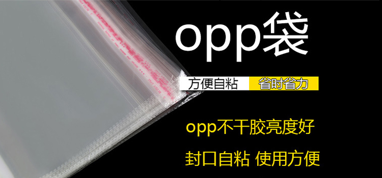 In Stock Wholesale OPP Bag Self-Adhesive Sticker Closure Bags Shirt Clothing Packaging Bag Transparent Self-Styled Plastic Bag Customized