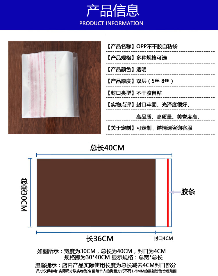 In Stock Wholesale OPP Bag Self-Adhesive Sticker Closure Bags Shirt Clothing Packaging Bag Transparent Self-Styled Plastic Bag Customized