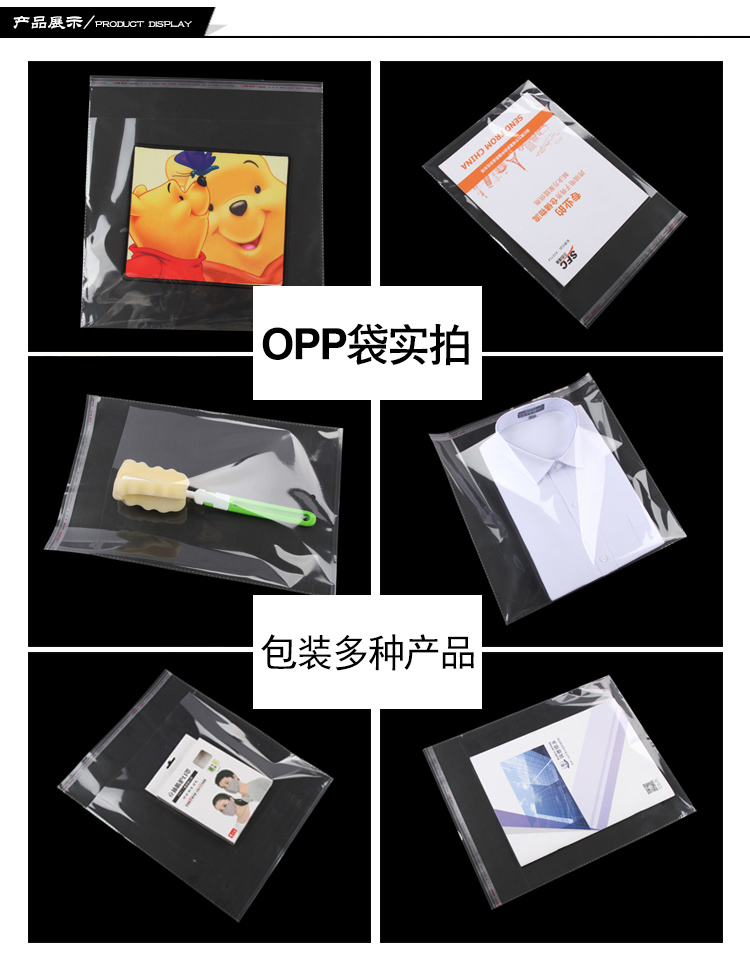In Stock Wholesale OPP Bag Self-Adhesive Sticker Closure Bags Shirt Clothing Packaging Bag Transparent Self-Styled Plastic Bag Customized
