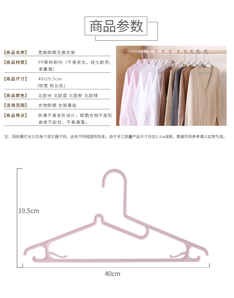 Clothing plastic non-slip T-shirt clothing hanger clothing direct sales direct adult Clothes household Clothes hang Factory direct sale Clothing plastic non-slip T-shirt clothing hanger clothing direct sales direct adult Clothes household Clothes hang Factory direct sale