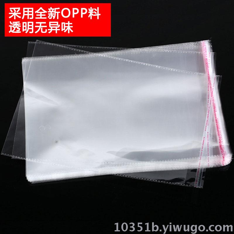OPP Self-Adhesive Sticker Closure Bags Transparent Plastic Bag Shirt Clothing Packaging Bag Ziplock Bag Can Be Customized Printing Wholesale