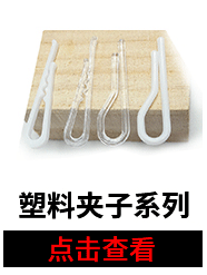 Hidden Undergarment Clip Toothed Plastic Tooth-like Clip Clothing Clothes Clipped Button Fixed Skirt Clip Anti-Wrinkle Packaging Accessories Shirt Clip