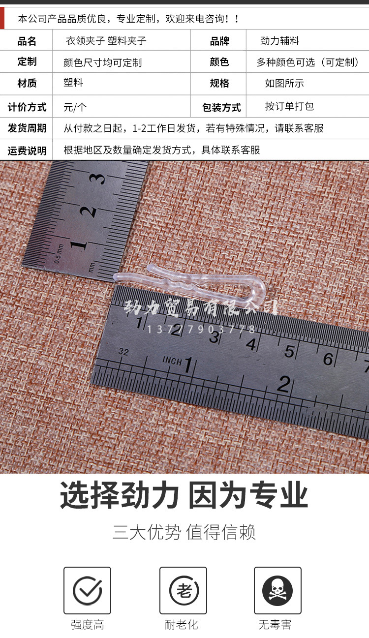 Hidden Undergarment Clip Toothed Plastic Tooth-like Clip Clothing Clothes Clipped Button Fixed Skirt Clip Anti-Wrinkle Packaging Accessories Shirt Clip