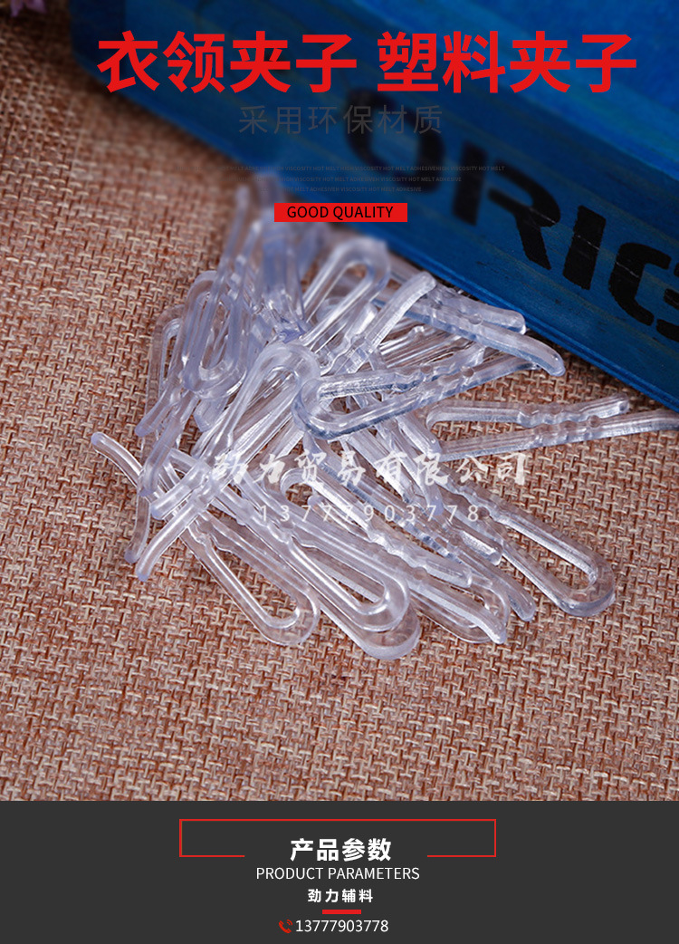 Hidden Undergarment Clip Toothed Plastic Tooth-like Clip Clothing Clothes Clipped Button Fixed Skirt Clip Anti-Wrinkle Packaging Accessories Shirt Clip