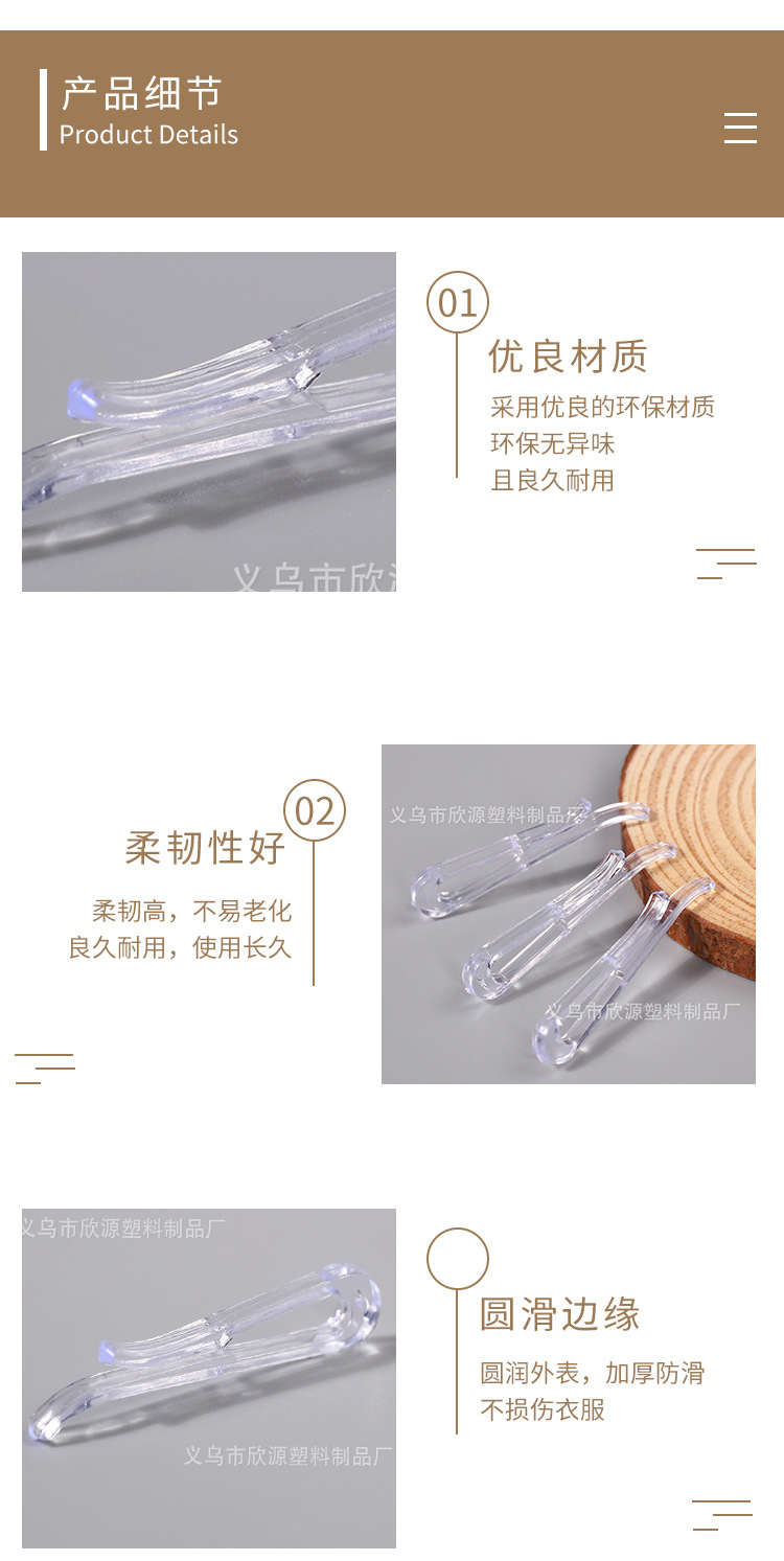 Spot Factory Direct Sales Shirt Clip Plastic Buckle Clip Shirt U-Shaped Non-Slip Clothes' Packaging Factory Wholesale Customization