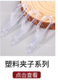 Wholesale Shirt Clip Plastic Buckle Clip Underwear Clip Accessories 9 Words Clip Clothes Clipped Button Transparent White Shirt Clipped Button