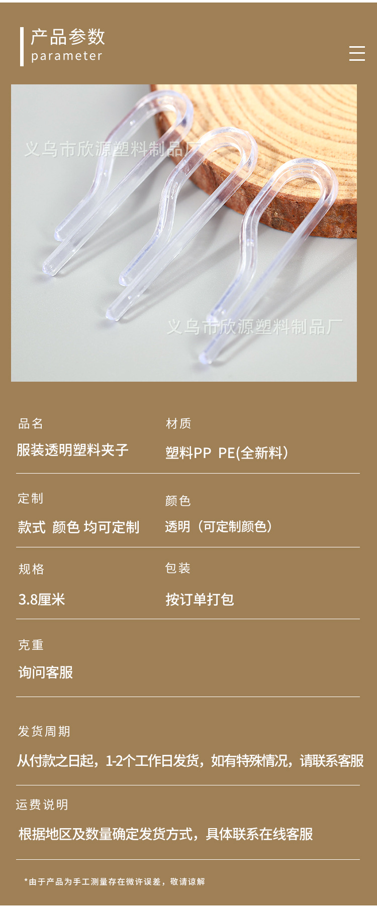 Wholesale Shirt Clip Plastic Buckle Clip Underwear Clip Accessories 9 Words Clip Clothes Clipped Button Transparent White Shirt Clipped Button