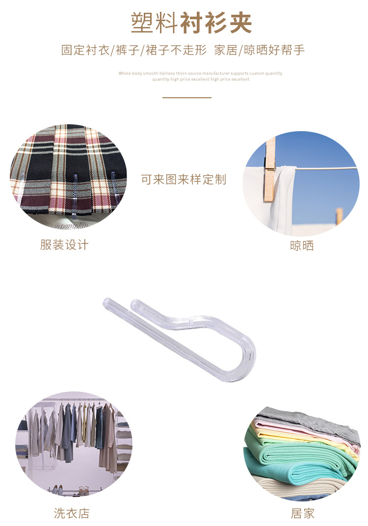 Wholesale Shirt Clip Plastic Buckle Clip Underwear Clip Accessories 9 Words Clip Clothes Clipped Button Transparent White Shirt Clipped Button