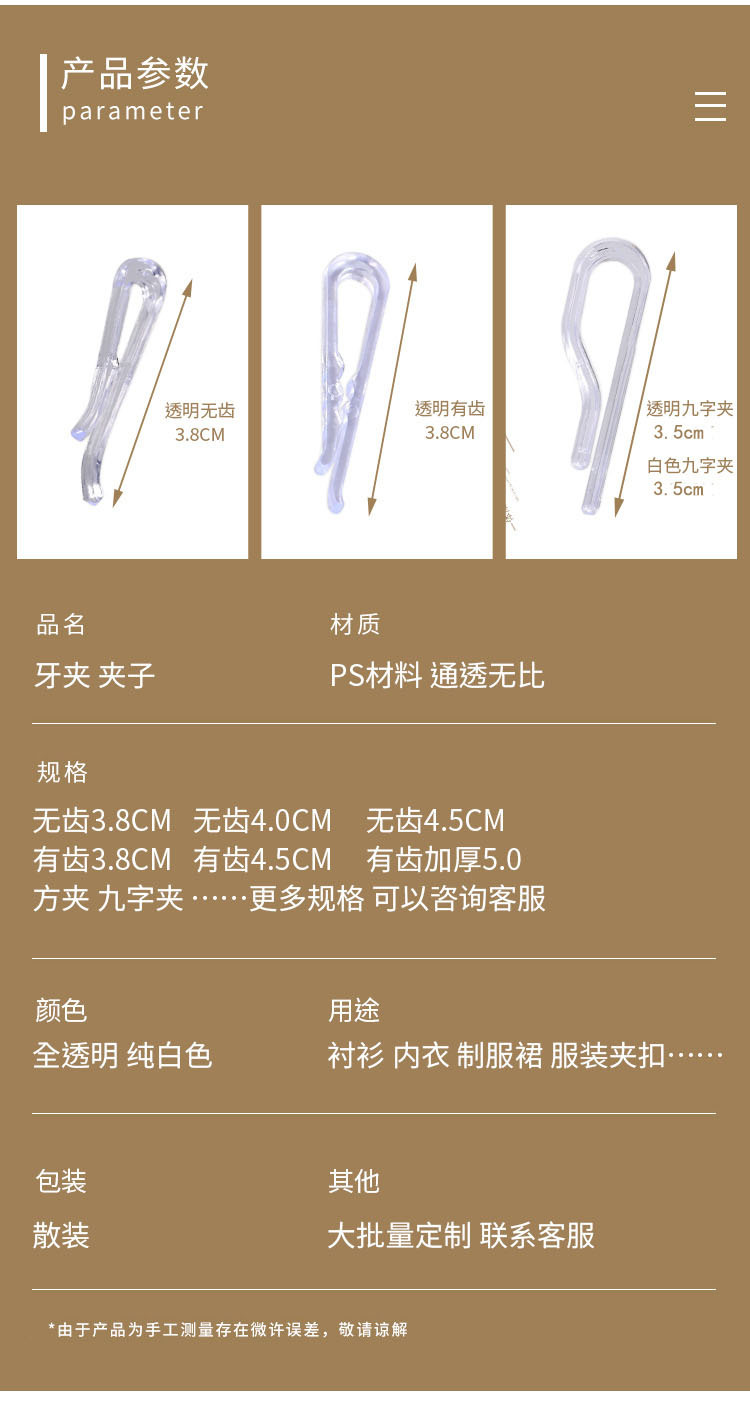 STALL STALL Shirt Plastic Clip Transparent Shirt 9-Word Clasp U-Shaped Toothed Fixed Clothes' Packaging Accessories Clip STALL STALL Shirt Plastic Clip Transparent Shirt 9-Word Clasp U-Shaped Toothed Fixed Clothes' Packaging Accessories Clip