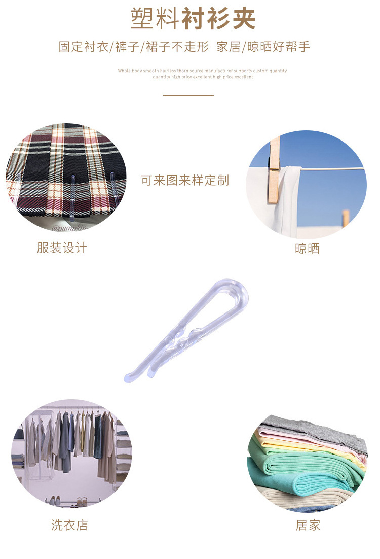 Clothes' Packaging Square Clip Shirt Shirt Clip Nine Words Toothed Toothless Plastic Clip Fixing Buckle Clothing Accessories Wholesale
