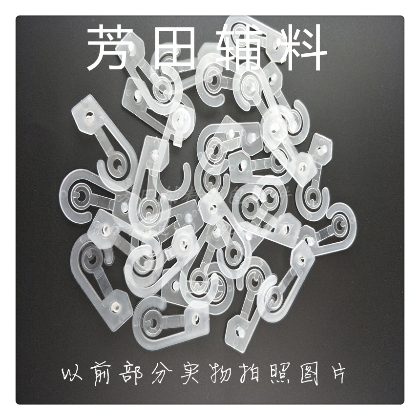 Plastic transparent white shirt clip, sock hook, hook, underwear eight word hook, nine word hook