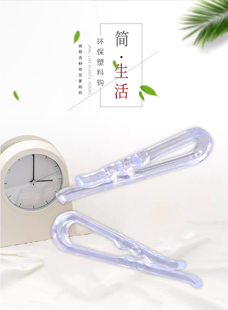 Wholesale Shirt Clip Plastic Buckle Clip Shirt Clip Toothed Transparent Clothes Shirt Clipped Button Packaging Accessories Wholesale
