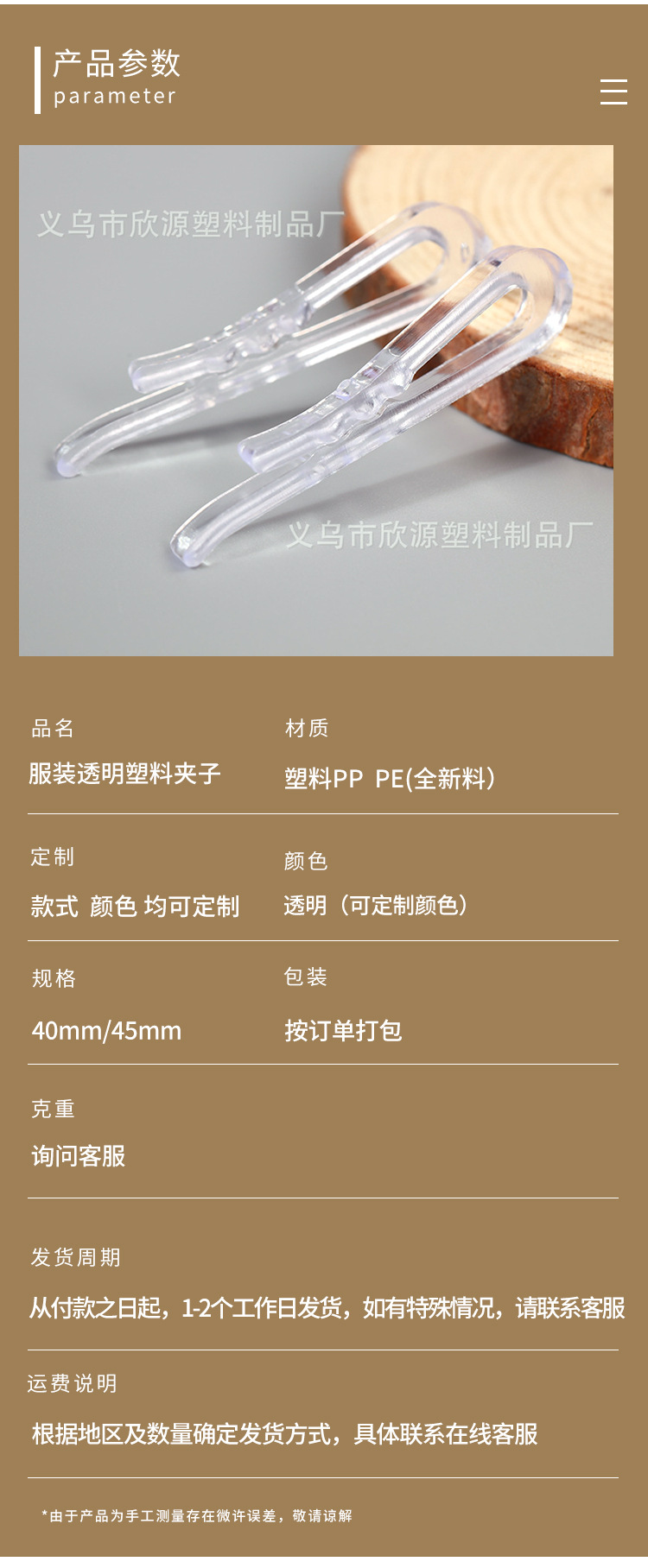 Wholesale Shirt Clip Plastic Buckle Clip Shirt Clip Toothed Transparent Clothes Shirt Clipped Button Packaging Accessories Wholesale