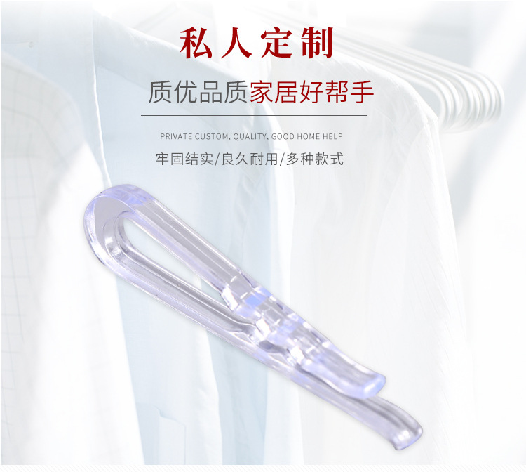 Wholesale Shirt Clip Plastic Buckle Clip Shirt Clip Toothed Transparent Clothes Shirt Clipped Button Packaging Accessories Wholesale