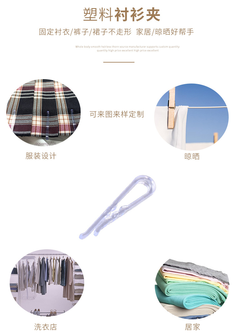 Wholesale Shirt Clip Plastic Buckle Clip Shirt Clip Toothed Transparent Clothes Shirt Clipped Button Packaging Accessories Wholesale