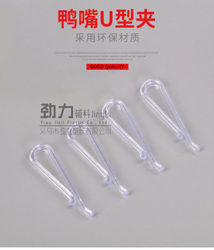 Factory Wholesale Clothing Clothes Packaging Accessories Collar Clip Plastic Transparent Shirt Clip Underwear Clip Duckbill U-Shaped