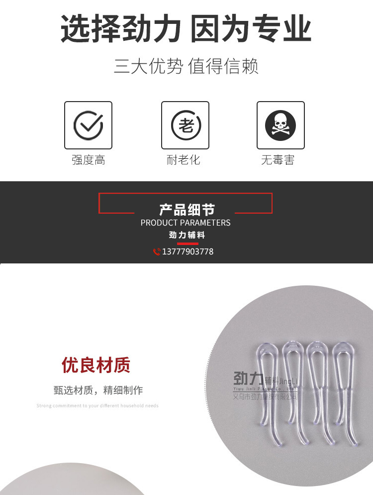 Factory Wholesale Clothing Clothes Packaging Accessories Collar Clip Plastic Transparent Shirt Clip Underwear Clip Duckbill U-Shaped
