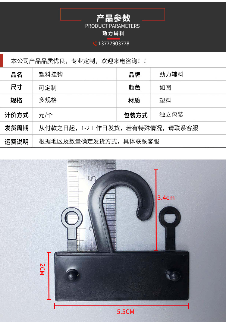 Spot Trademark Double Snap-Fastener Hook Packaging Bag Box Hook Card Paper Plastic Tablet Double Buckle Hook Paper Card Plastic Hook