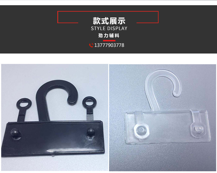 Spot Trademark Double Snap-Fastener Hook Packaging Bag Box Hook Card Paper Plastic Tablet Double Buckle Hook Paper Card Plastic Hook