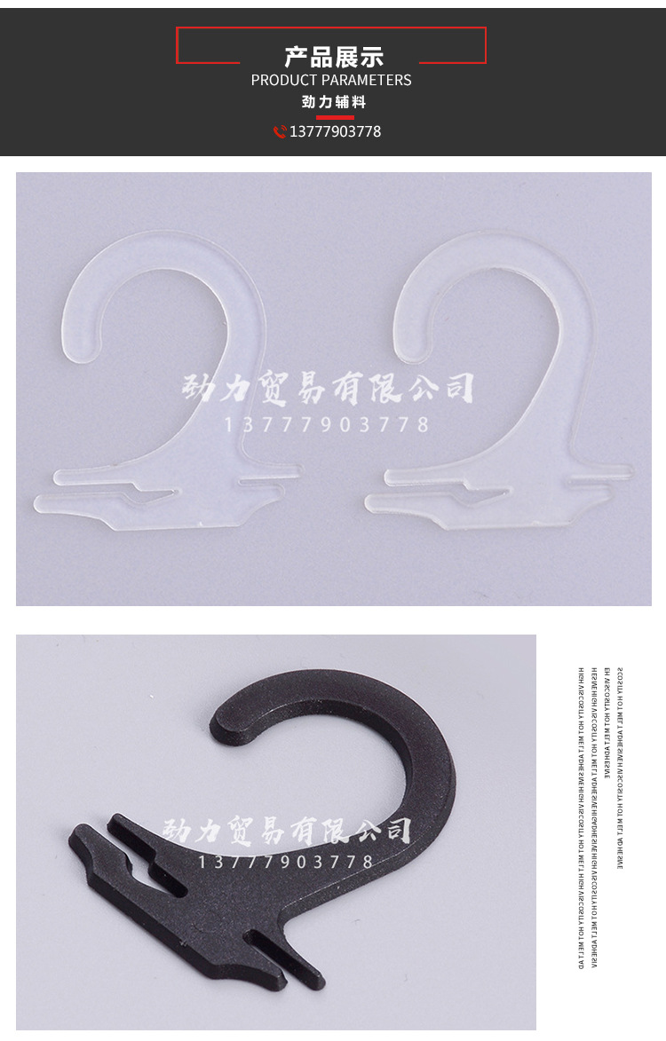 Spot Plastic Socks Hoy Black Flat Hoy Socks Hook Question Mark Hook Underwear Underwear Display Box Packaging Hook