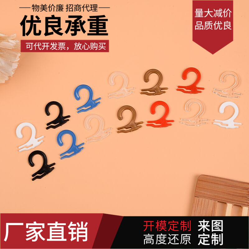 Wholesale plastic hook box hook packaging bag plastic hook 2 - word ask - type aircraft hole-hook hook hook