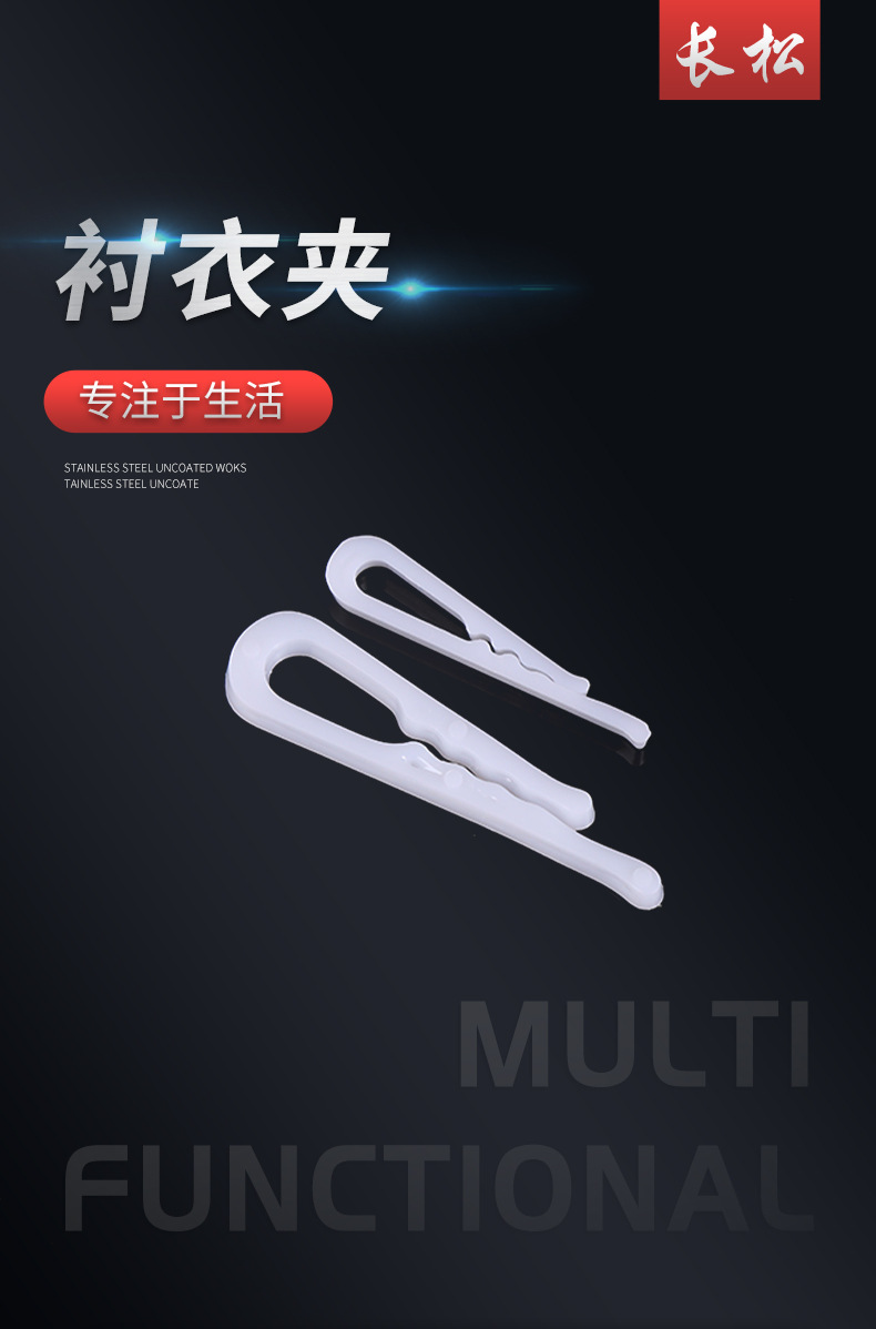 Powerful Manufacturers Shirt Packaging Clip Plastic Clip Transparent Shirt Clip Shirt Fixing Clip Hidden Undergarment Clip Spot