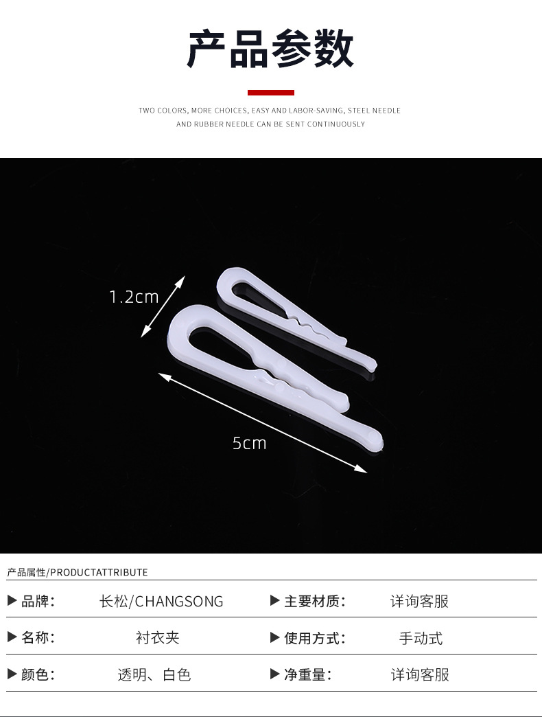 Powerful Manufacturers Shirt Packaging Clip Plastic Clip Transparent Shirt Clip Shirt Fixing Clip Hidden Undergarment Clip Spot