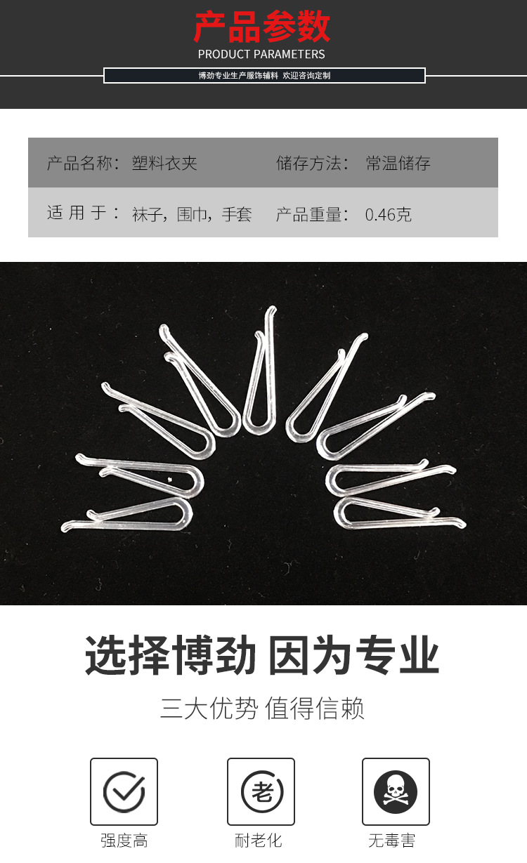 Spot Clothing Apparel packaging clip Shirt jacket tie Clip Plastic underwear clip Sock clip Duck Clip U clip Spot Clothing Apparel packaging clip Shirt jacket tie Clip Plastic underwear clip Sock clip Duck Clip U clip