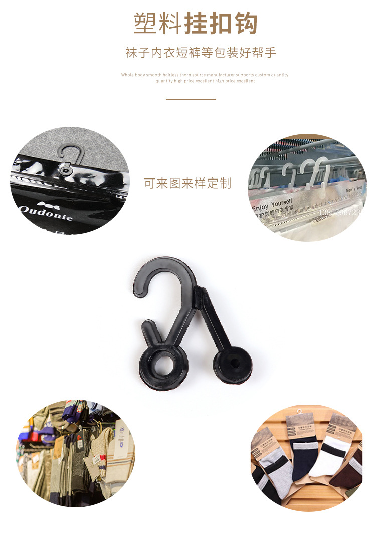 STALL STALL Plastic Small Socks Hoy Socks Hook Plastic Hook Packaging Bag Hook Paper Box Hook Snap Hook