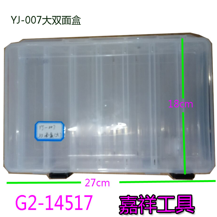 Fishing accessories box plastic tool box storage box hook box lead fishing gear hardware tools