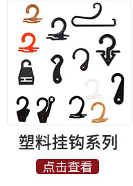 Factory Direct Plastic Pp Small Hook Hanging Buckle White Black Fabric Swatch Shoes and Socks Buckle Display Color Box Question Mark Hook