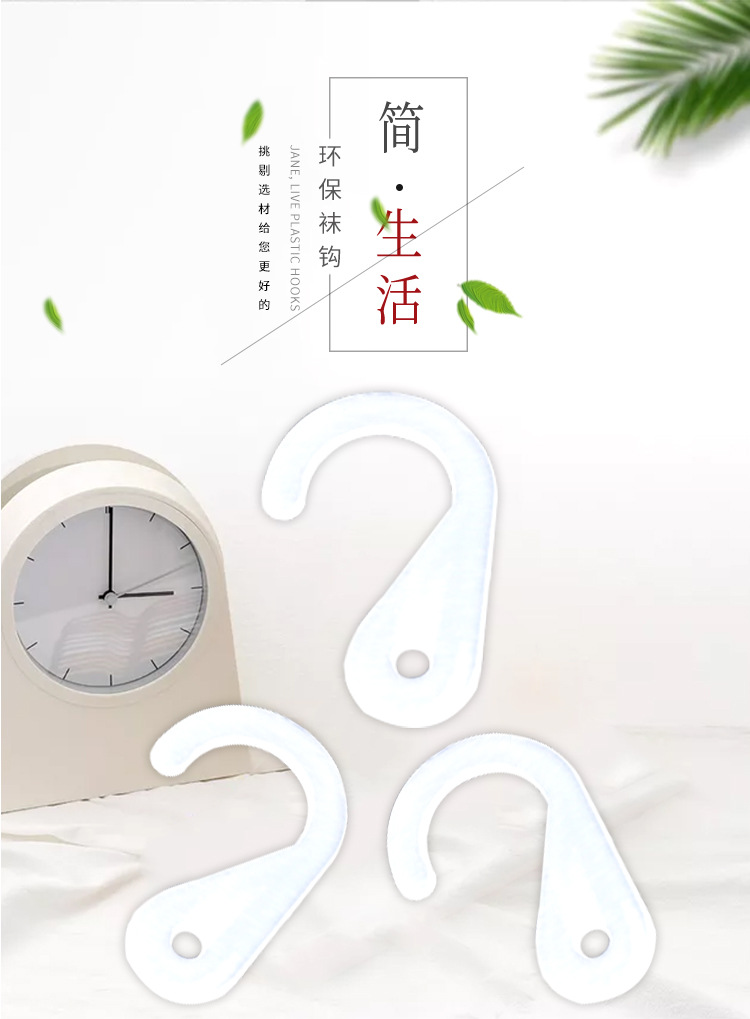 Factory Direct Plastic Pp Small Hook Hanging Buckle White Black Fabric Swatch Shoes and Socks Buckle Display Color Box Question Mark Hook