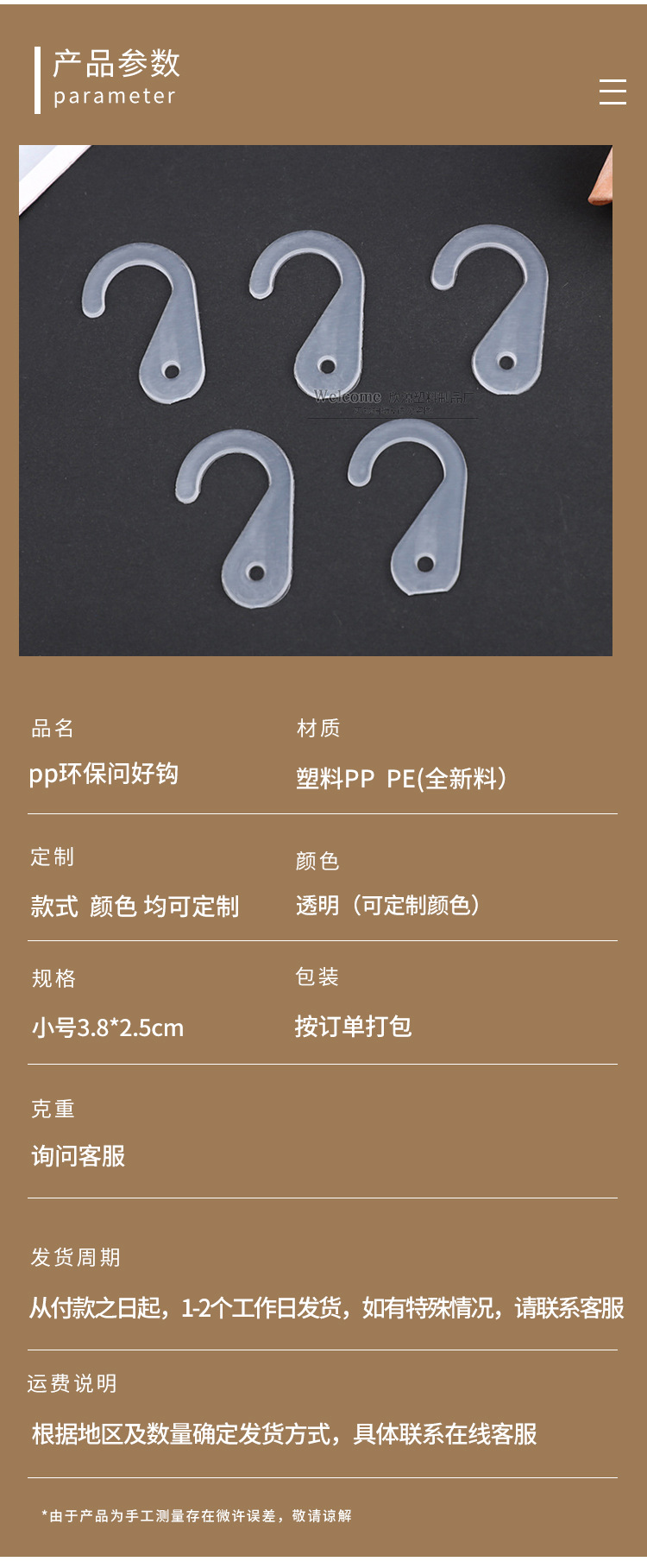 Factory Direct Plastic Pp Small Hook Hanging Buckle White Black Fabric Swatch Shoes and Socks Buckle Display Color Box Question Mark Hook