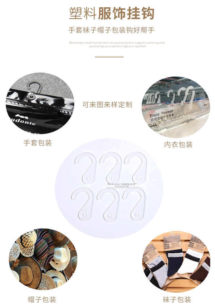Factory Direct Plastic Pp Small Hook Hanging Buckle White Black Fabric Swatch Shoes and Socks Buckle Display Color Box Question Mark Hook