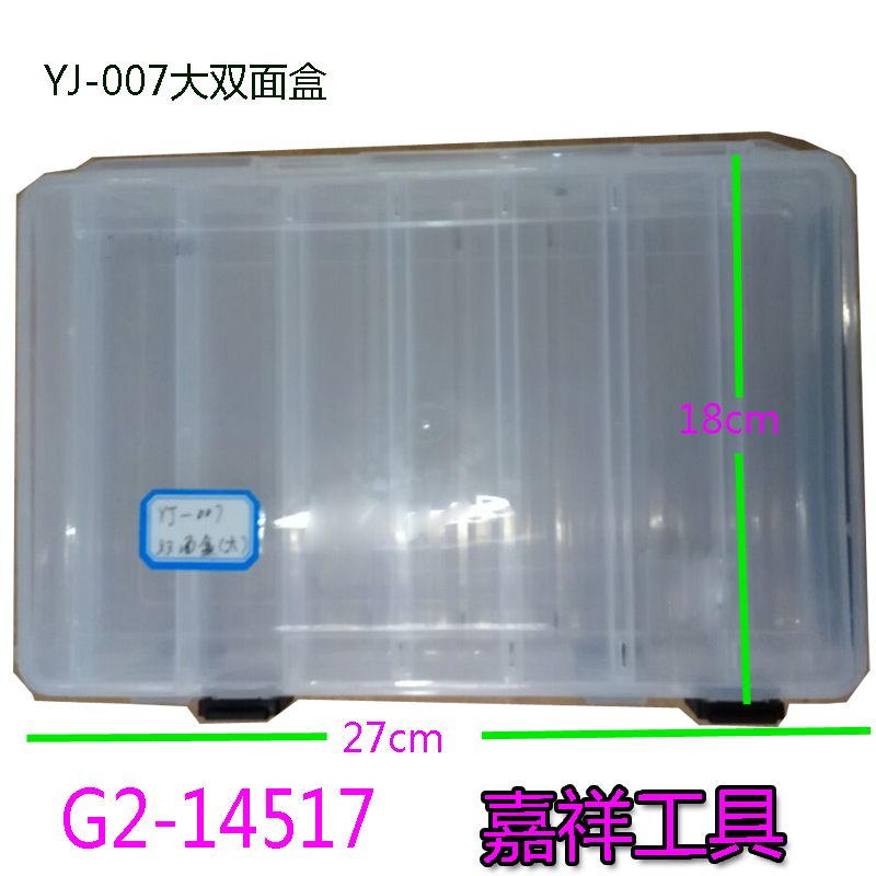 Fishing accessories box plastic toolbox hardware tool storage box box hook